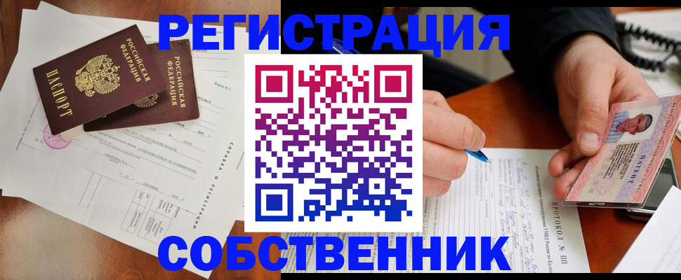 временная регистрация в Омутнинске