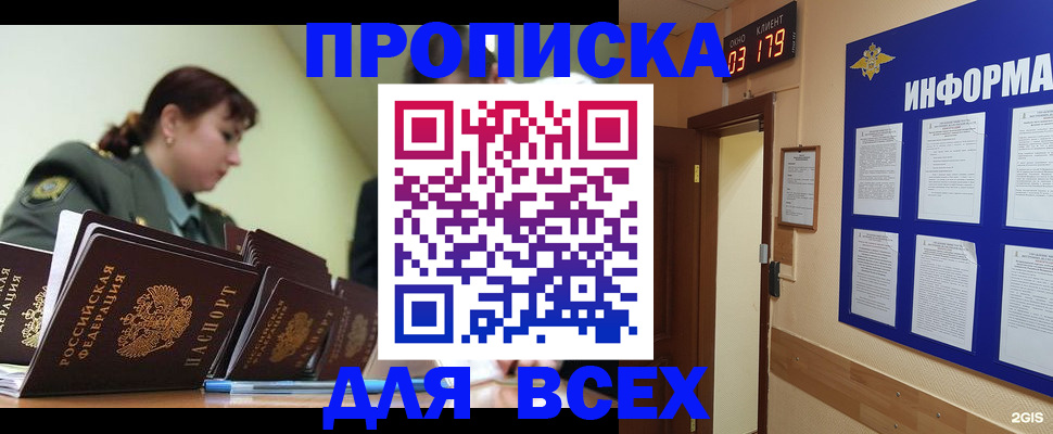 прописка паспорт в Омутнинске