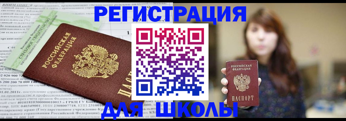 прописка регистрация в Омутнинске