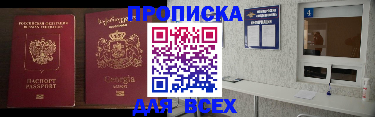 прописка для военкомата в Омутнинске